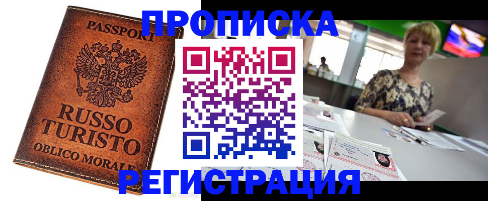 временная регистрация госуслуги в Чкаловске